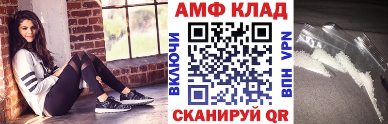 АМФ Premium  дарнет шоп  Южно-Сахалинск 