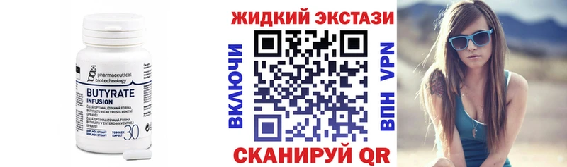как найти Южно-Сахалинск БУТИРАТ жидкий экстази