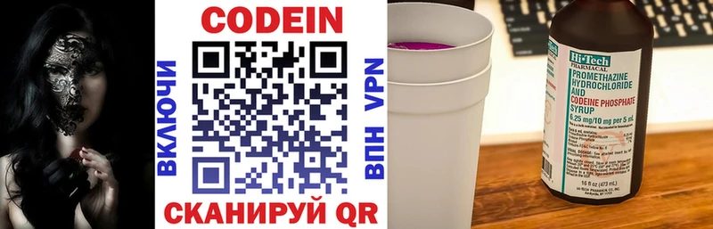 Codein Purple Drank  Южно-Сахалинск 