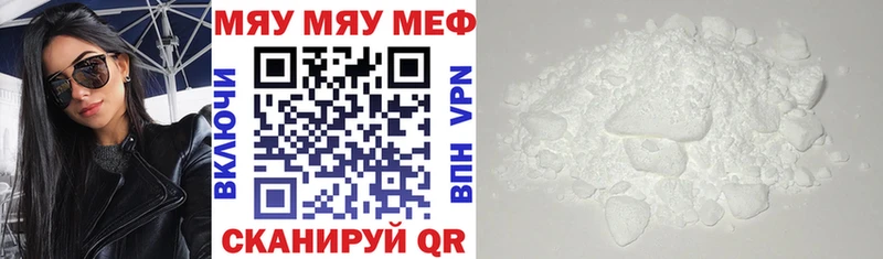 Мефедрон mephedrone  Южно-Сахалинск 