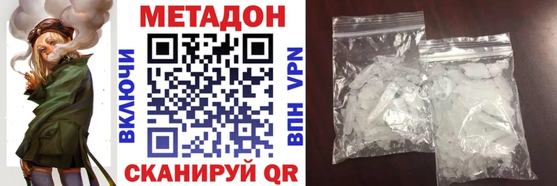 кракен ONION Южно-Сахалинск МЕТАДОН methadone где можно купить наркотик